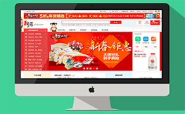 浙江PC购物商城网站建设套餐