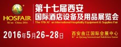 西安讯展科技受邀请参加第十七届酒店设备及用品展展览会
