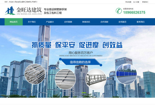 陕西海蓝环保科技有限公司官方网站建设