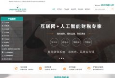 陕西纸板厂营销型企业网站建设案例