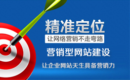 桂林营销型企业网站建设套餐