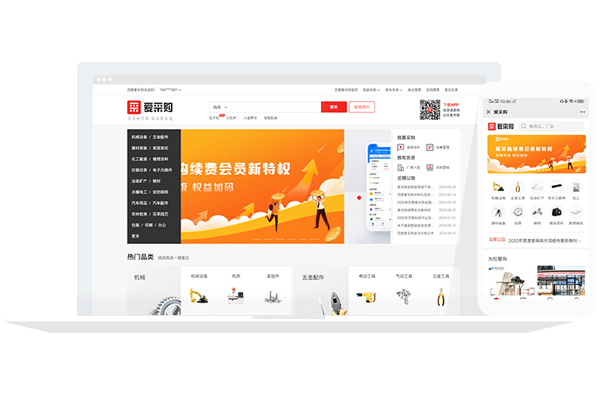 百度爱采购平台展示