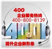 400电话是否要付漫游费吗？400电话原理