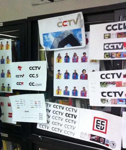CCTV央视换新Logo步伐不断加快(图8)