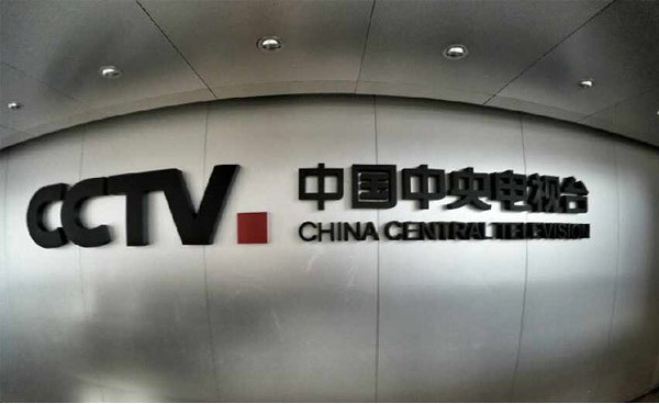 CCTV央视换新Logo步伐不断加快(图12)