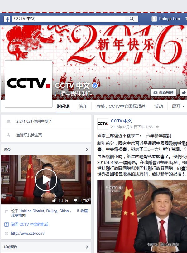CCTV央视换新Logo步伐不断加快(图6)