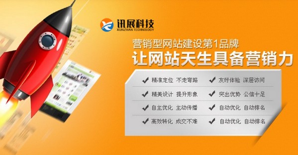 西安营销型网站建设为企业塑造高端品牌的互联网形象抢赢商机