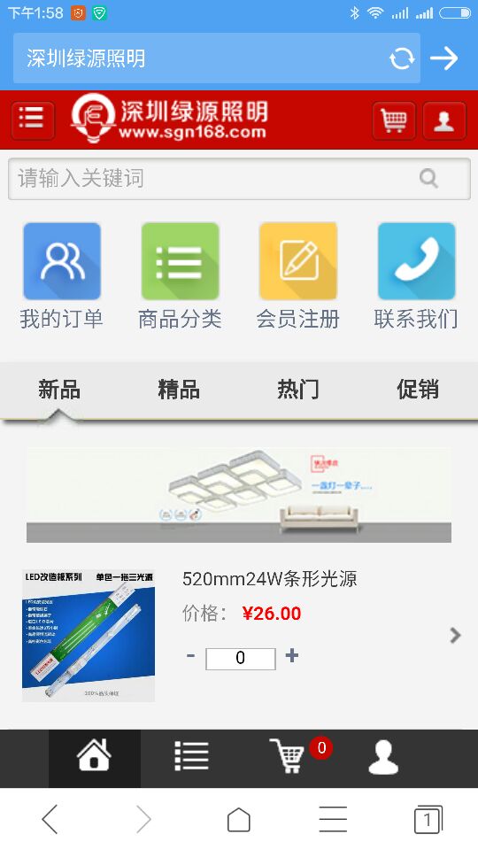 深圳绿源照明陕甘宁订货平台手机版