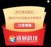 讯展科技新春送红包,你领了吗?