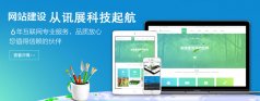 【云建站上线】零基础 会打字轻松创建精美网站！pc+手机+微信+APP......