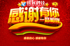 致即将逝去的2016,感谢一路有你!2017我们更精彩