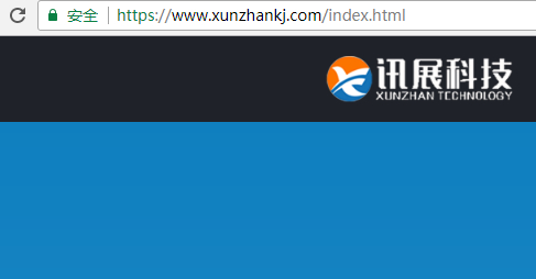 好消息:讯展科技建站用户网站可以从HTTP升级HTTPS