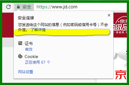 好消息:讯展科技建站用户网站可以从HTTP升级HTTPS
