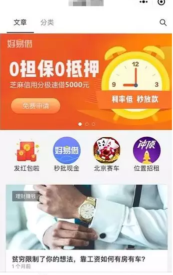 小程序都有哪几种内嵌广告的形式