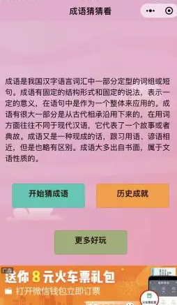 小程序都有哪几种内嵌广告的形式