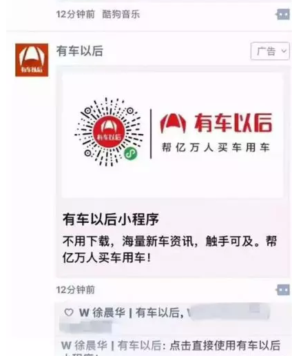 小程序都有哪几种内嵌广告的形式