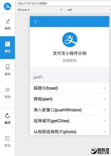 死磕微信！支付宝小程序悄然上线：简洁