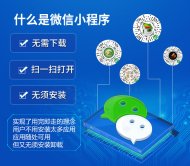 餐饮行业为什么要做小程序 餐饮小程序为何如何受欢迎