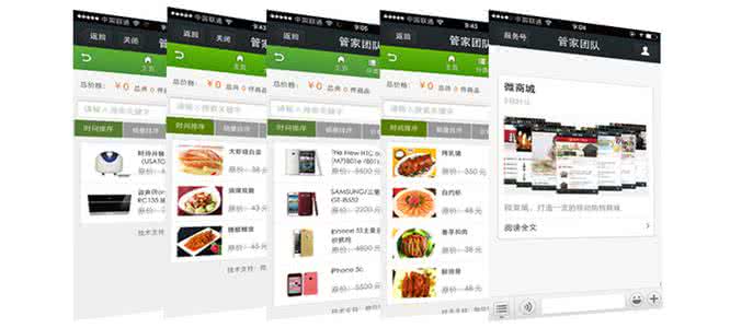 西安微商城开发解决传统企业电商之路