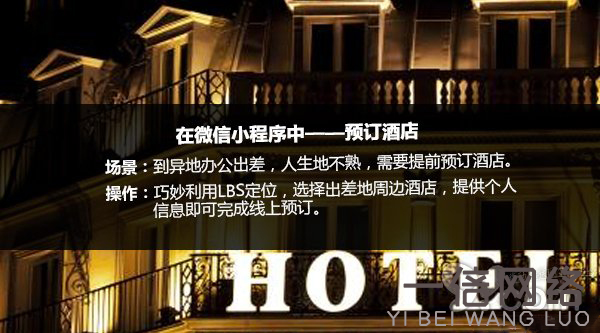 西安小程序开发:如何让小程序与线下服务零距离