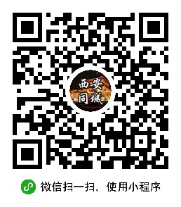 西安同城信息服务网