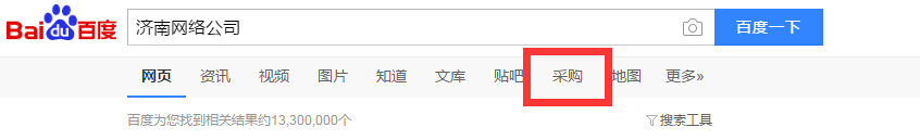 济南网站建设公司