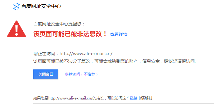奶毒网址安全中心