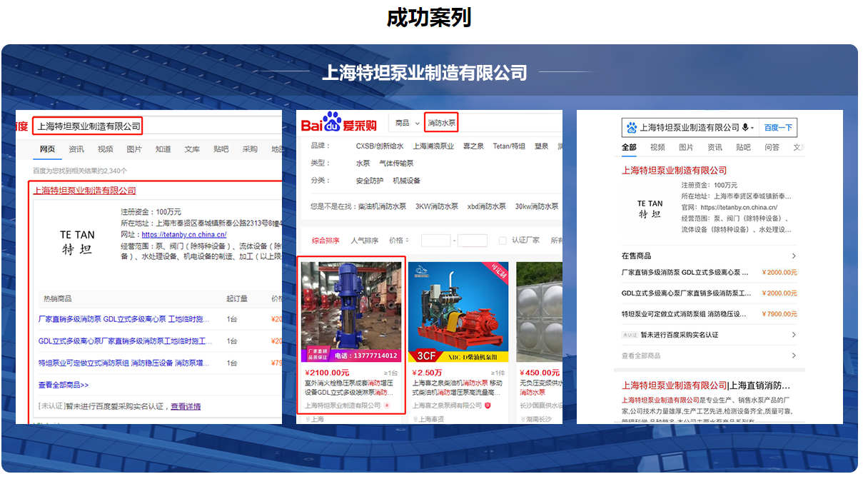 西安百度爱采购发信息技巧?如何才能让百度爱采购发布的信息排到百度首页呢?