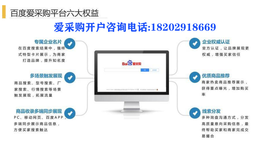 西安百度爱采购发信息技巧?如何才能让百度爱采购发布的信息排到百度首页呢?