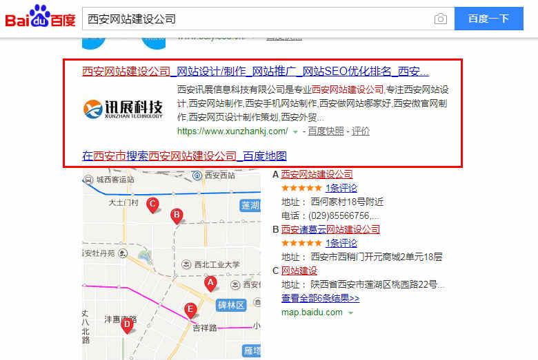 西安seo网站排名优化公司分享百度图片搜索收录展现基本要求
