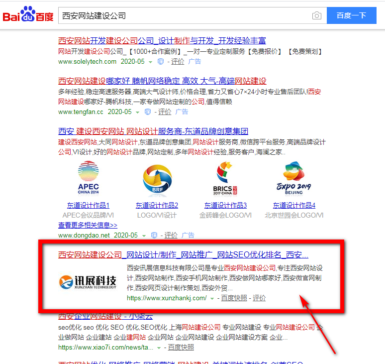 西安网站建设推广优化