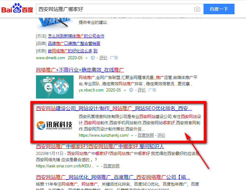 西安网站建设推广优化