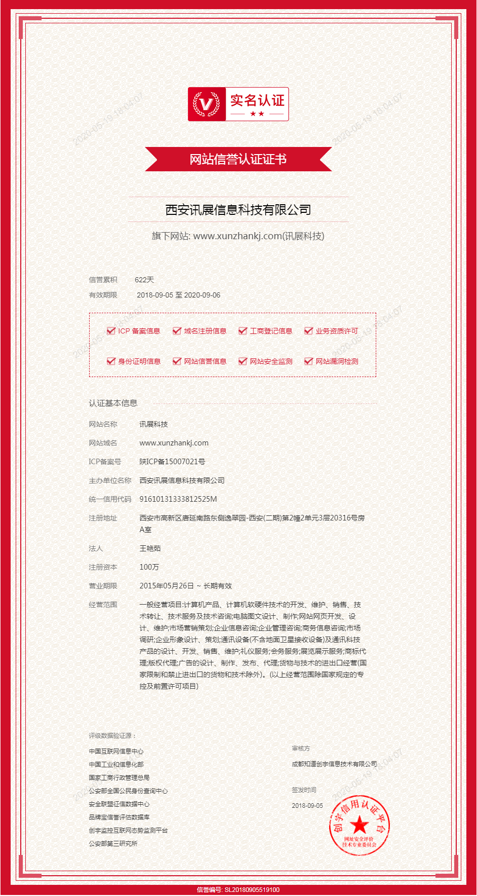 西安网站建设推广优化