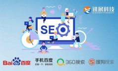 老品牌!西安专业网站制作公司你值得选择西安讯展