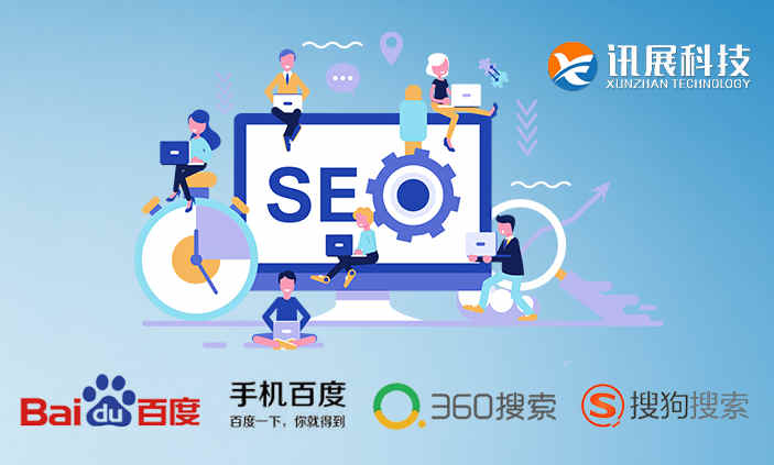 老品牌!西安专业网站制作公司你值得选择西安讯展