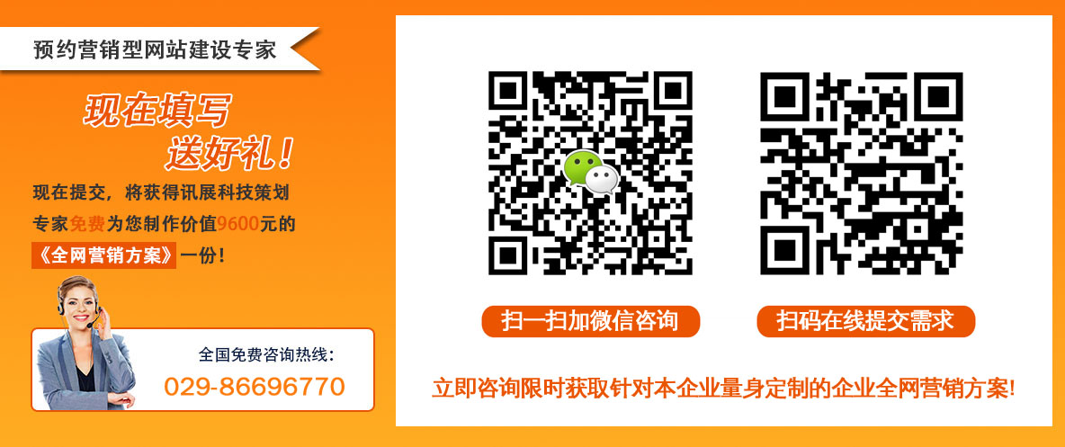 西安网站推广优化公司介绍几种常用的网络推广方法