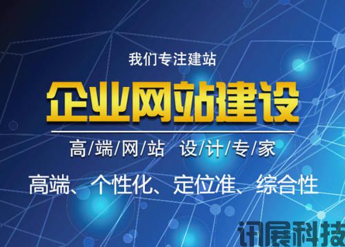 西安网站建设公司-为什么说企业网站建站是企业网络营销的根本?