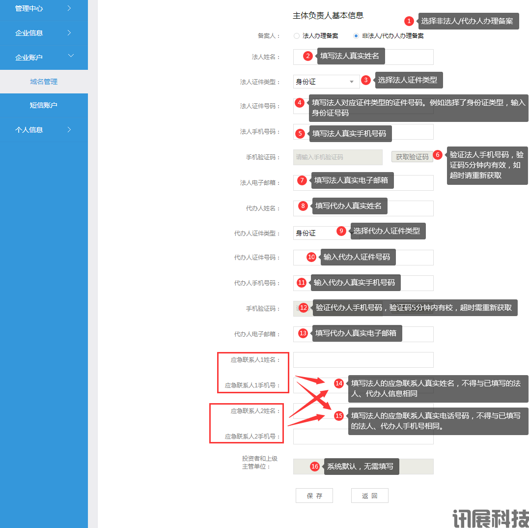 网站ICP备案|哪些行业申请备案时需要提供前置或专项审批文件？