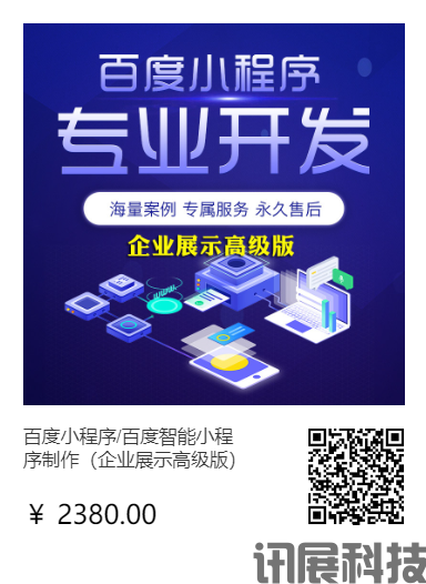 如何注册百度智能小程序?百度智能小程序注册流程