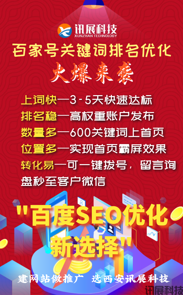 了解百家号算法：如何优化以获得更多的推荐量