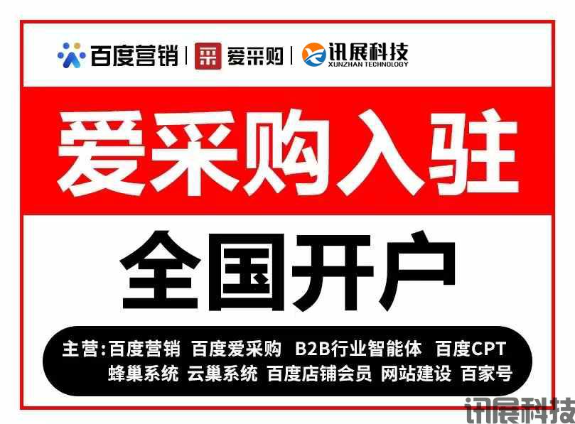 百度爱采购代运营-商品星级对店铺的影响