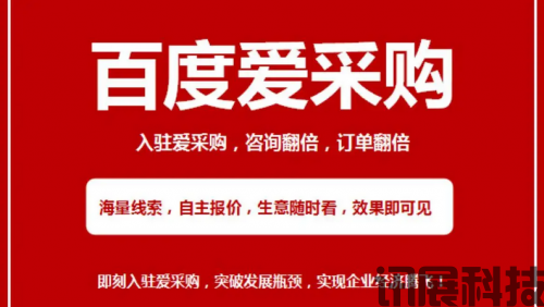 爱采购店铺推广运营