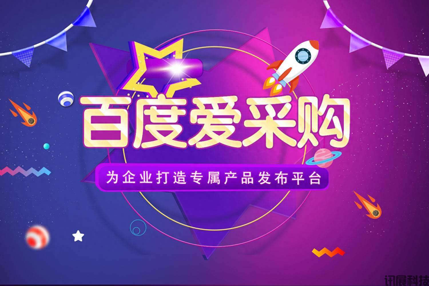 爱采购推广店铺商品发布如何获得更高曝光？一文详细攻略！