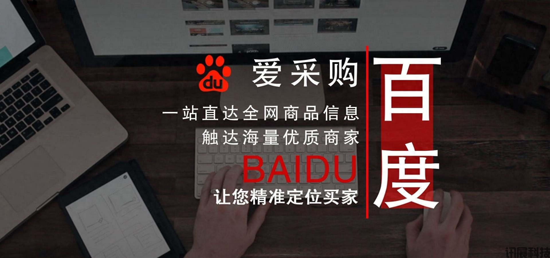 爱采购推广有哪些提升品牌知名度方法？分享常用的几种方法！