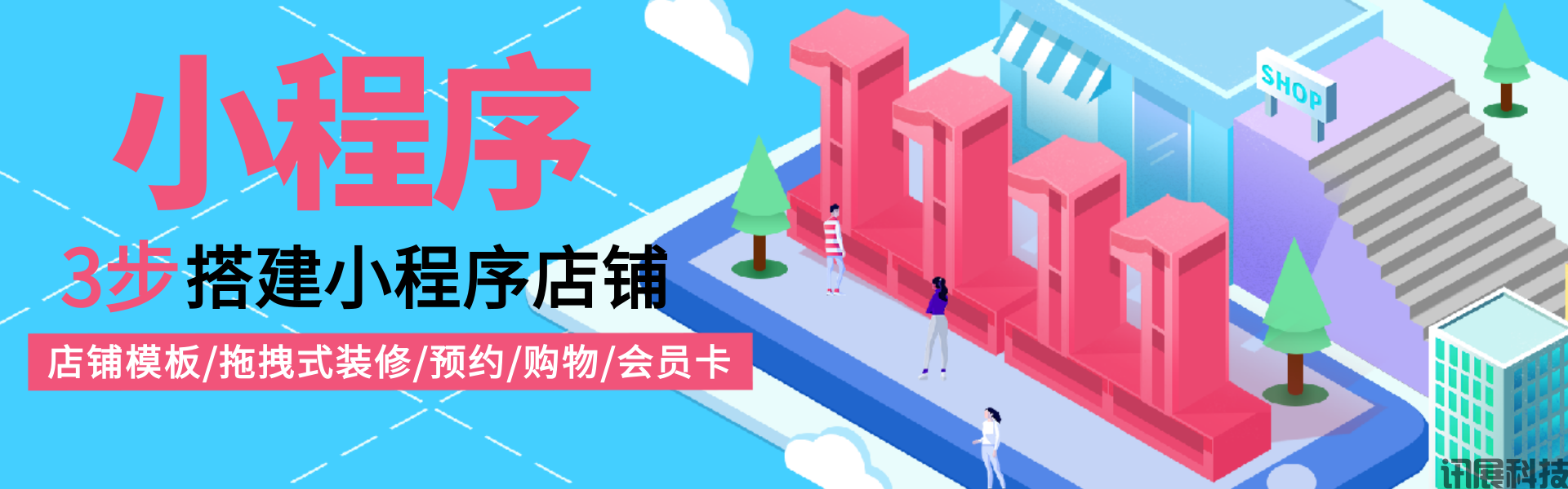 预约小程序开发多少钱？