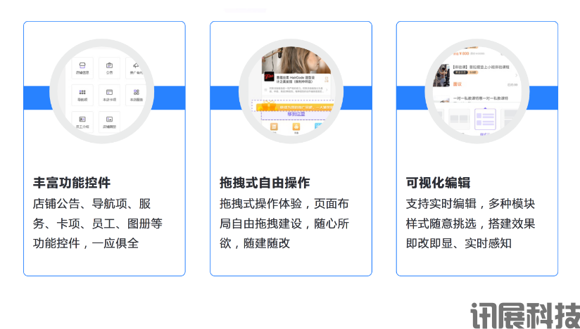 预约小程序开发