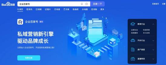 百家号企业注册需要什么图2