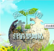 西安网站建设公司分享营销型网站怎么做?不可错过