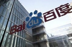 百度做电商不死心 新平台“百度MALL”将上线