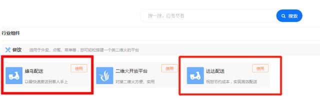 小程序如何利用微信用户流量做社交电商